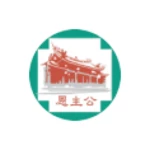 Logo of 恩主公醫院行動掛號 android Application 